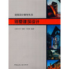 

别墅建筑设计