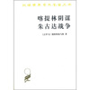 

喀提林阴谋：朱古达战争