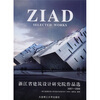 

浙江省建筑设计研究院作品选2007－2009：景观与建筑设计系列