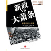 

新政VS大萧条被遗忘的人和事