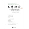 

中国研究图书馆员学会学刊（第2卷）（2012年3月）