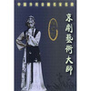 

中国传统京剧名家名段：程砚秋（CD）