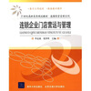 

连锁企业门店营运与管理