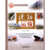 

漫话运输