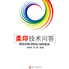 

柔印技术问答
