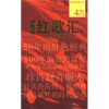 

中国红歌汇4 DSD CD