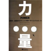 

力量2004-2005最值得记忆的100个事件及其背后的人物