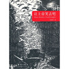 

让上帝笑去吧