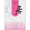 

养生保健丛书·居