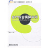 

会计综合模拟实训/21世纪经济与管理精编教材·会计学系列