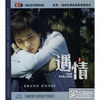 

遇情：雨天（CD）