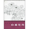 

白描牡丹