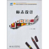 

标志设计