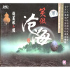 

笑傲沧海（CD）