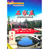 

中国行河北石家庄DVD