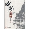 

中国剑门蜀道