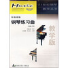 

布格缪勒钢琴练习曲（作品100）（教学版）