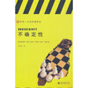 

不确定性
