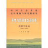 

中国生态系统定位观测与研究数据集·草地与荒漠生态系统卷：新疆阜康站（2002-2006）