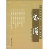 

书谱：唐孙过庭（草）