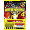 

赛尔号精灵集合大图鉴4