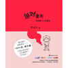 

绝对童年