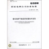 

Q/GDW 243-2010输电线路气象监测装置技术规范