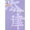 

欧盟立法2005-2006第16版下卷