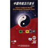 

中国传统五行音乐CD正调式角徵宫商羽CD