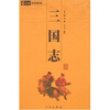 

三国志