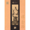 

说谭鑫培（京剧卷）