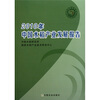 

2010年中国水稻产业发展报告