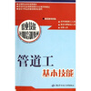 

职业技能短期培训教材