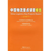 

中国物流重点课题报告2007