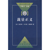 

裁量正义