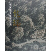 

中国名画家精品集龙瑞精新