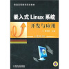 

嵌入式Linux系统开发与应用