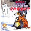 

变种雪怪杀手