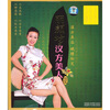 

丽颜坊：汉方美人