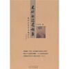 

是奸相还是能臣史弥远历史真相研究