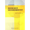 

多媒体教学辅助教材钢筋混凝土简支梁加载试验模拟辅助教学软件附光盘