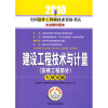 

建设工程技术与计量安装工程部分专项突破