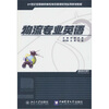 

物流专业英语