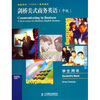 

托业考试TOEIC备考用书：剑桥美式商务英语（中级）（学生用书）