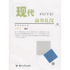 

现代商务礼仪