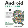 

Android开发从入门到精通附光盘1张