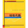 

线性代数