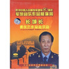 

孟庆云作品音乐会 精品装（2DVD）