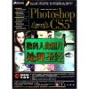 

Photoshop CS5数码人像照片处理圣经附光盘