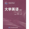 

大学英语3